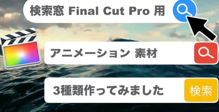 ファイナルカットでテロップに動きをつけるならコレ Final Cut Pro X あたご動画が無料でおすすめ あいうえおlife 健康のススメ