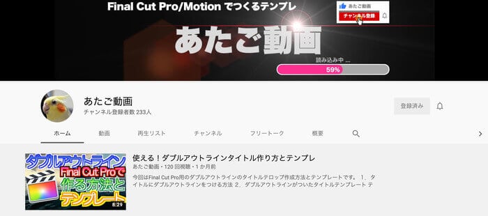 ファイナルカットでテロップに動きをつけるならコレ Final Cut Pro X あたご動画が無料でおすすめ あいうえおlife 健康のススメ