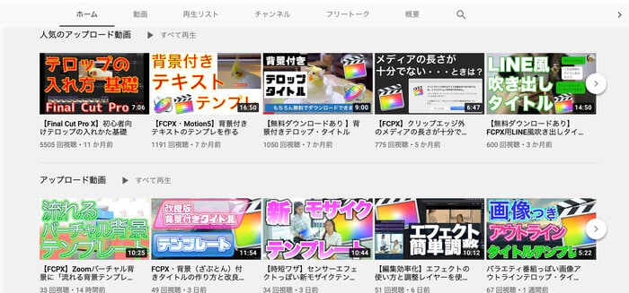 ファイナルカットでテロップに動きをつけるならコレ Final Cut Pro X あたご動画が無料でおすすめ あいうえおlife 健康のススメ