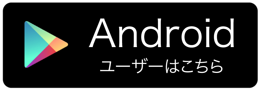 android用